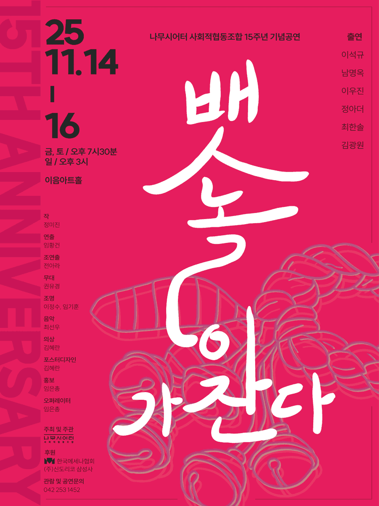 뱃놀이 가잔다 [대전]