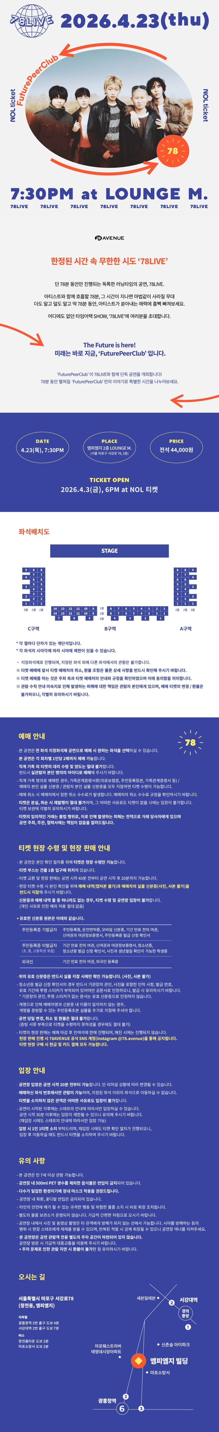 78LIVE, FuturePeerClub 상세 fd4197b6