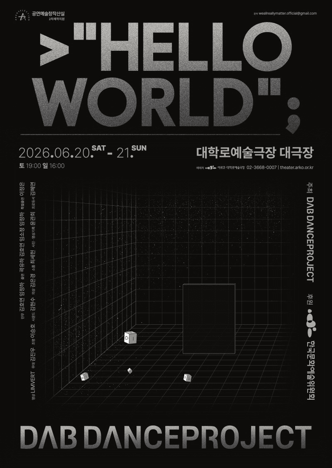 >Hello World; 포스터