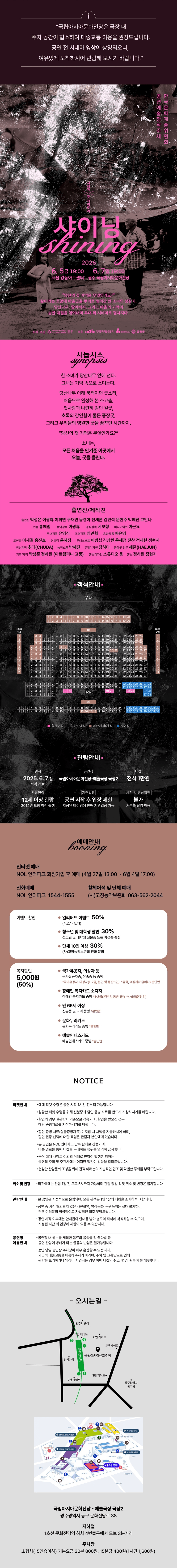 시네마 X 굿 레퍼토리: 샤이닝 [광주] 상세 93bf524d