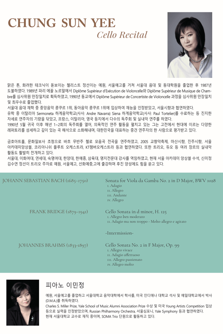 정선이 첼로 독주회 상세 2450b0ba