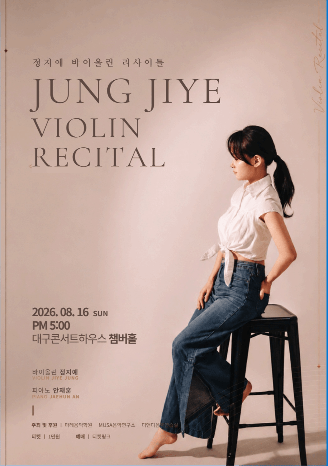 정지예 바이올린 리사이틀 [대구] 상세 7d92f3bf