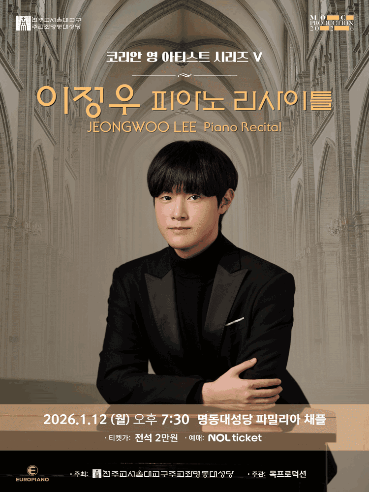 코리안 영 아티스트 시리즈 Ⅴ, 이정우 피아노 리사이틀