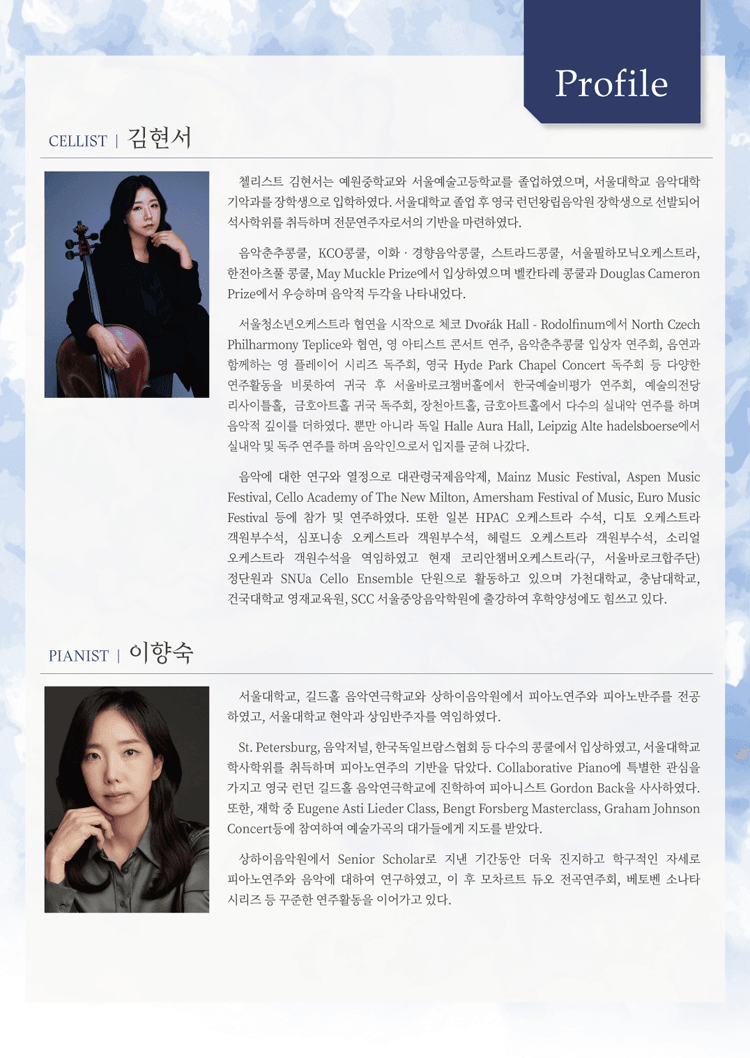 김현서 & 이향숙 듀오 리사이틀: 베토벤 소나타 전곡 시리즈 Ⅱ 상세 47672663