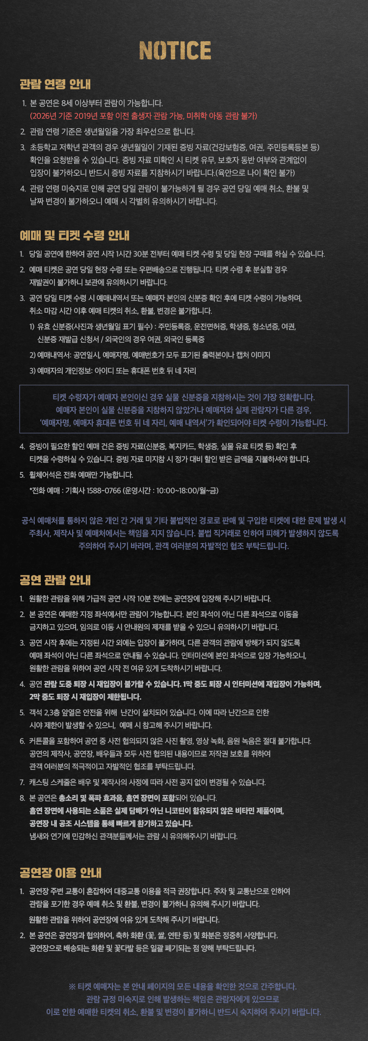 그날들 [대전] 상세 fe148761