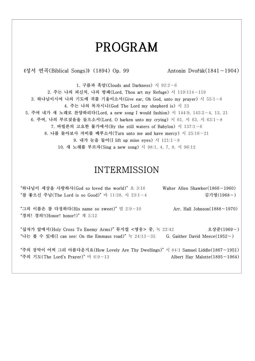 테너 박찬우 독창회 [부천] 상세 dc1dc0a2