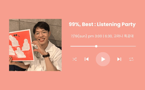 9와 숫자들: 99%, Best: 리스닝 파티 포스터