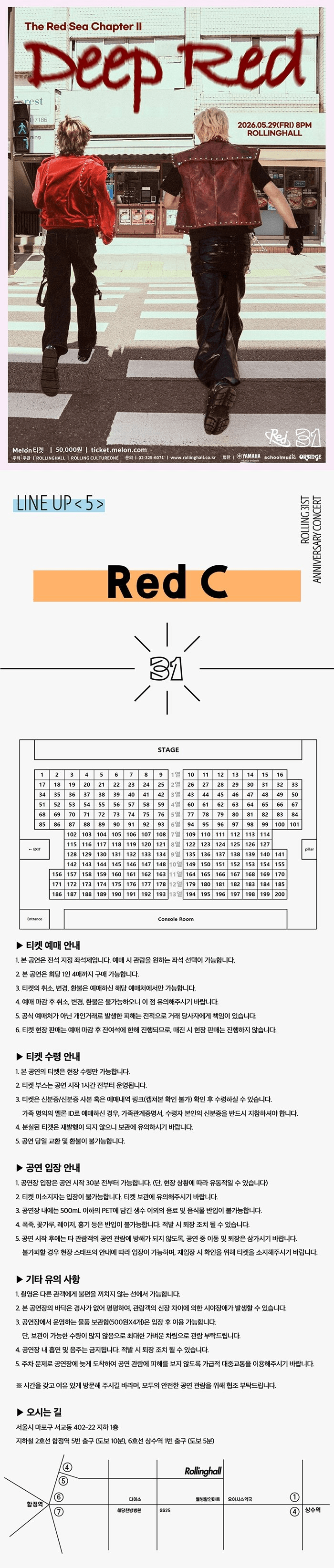 롤링 31주년 기념공연, Red C 단독 콘서트: The Red Sea Chapter Ⅱ: Deep Red 상세 c855411b