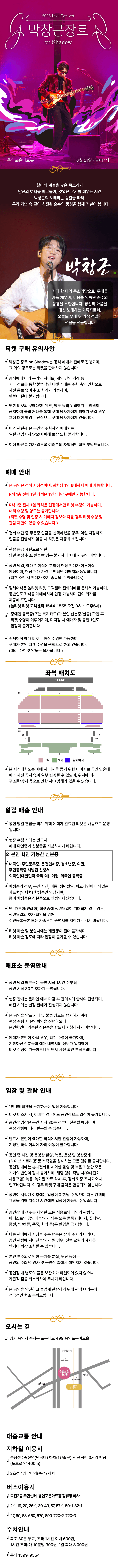 박창근 장르 on Shadow [용인] 상세 558658de