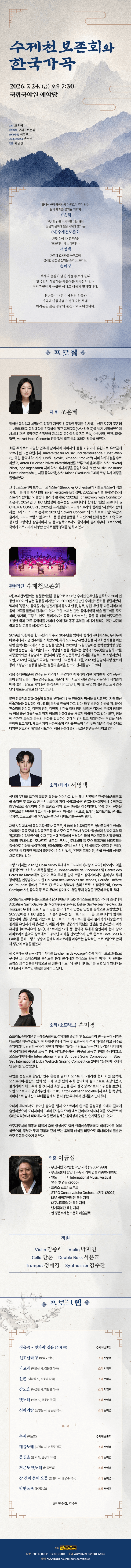 수제천보존회와 한국가곡 상세 04925dd9