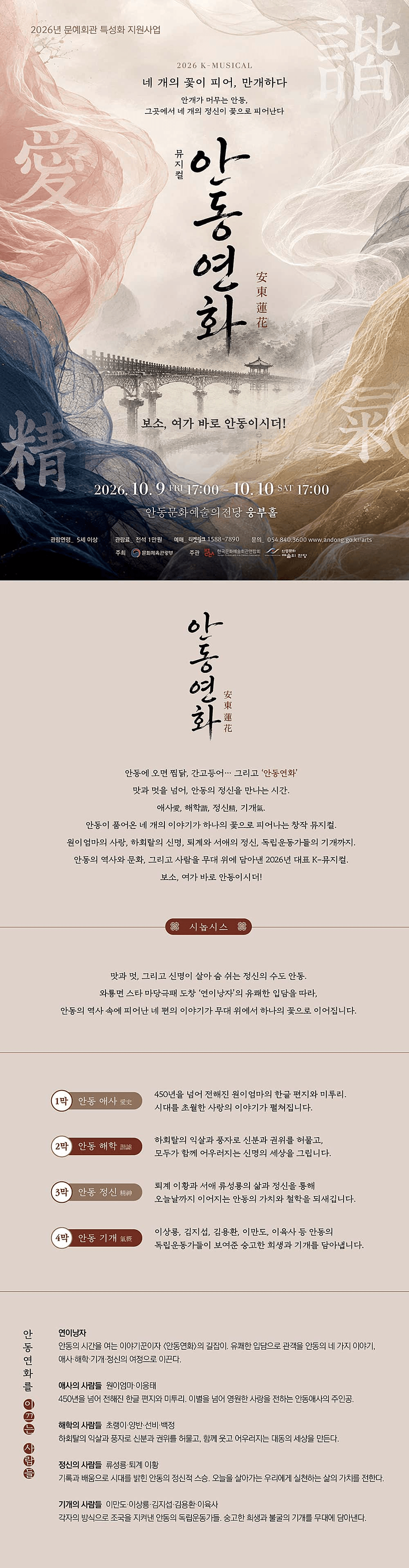 안동연화 [안동] 상세 b3de7e6d
