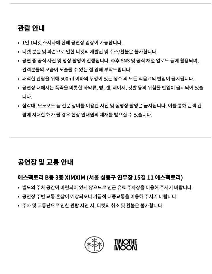 이날치 쇼케이스: 나가-살아봐라 상세 b4f1abad