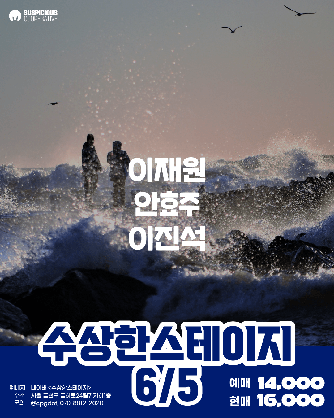 수상한스테이지 (06.05) 상세 0a1cde06