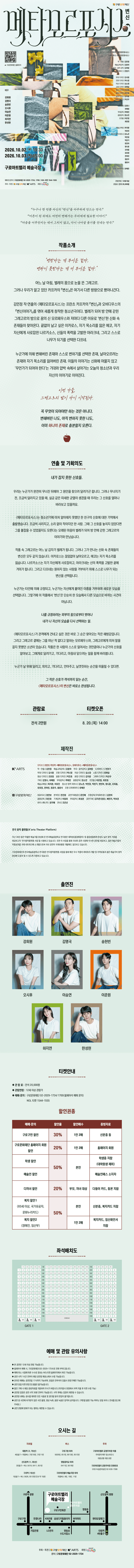 메타모르포시스: 변신 상세 79609f2f