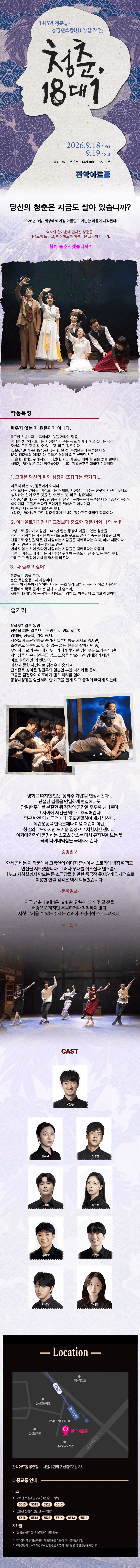 관악 G.P.S. 시리즈: 청춘, 18대1 상세 4c10463d