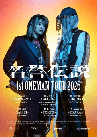 MEIYO DENSETSU 1st ONEMAN TOUR 포스터