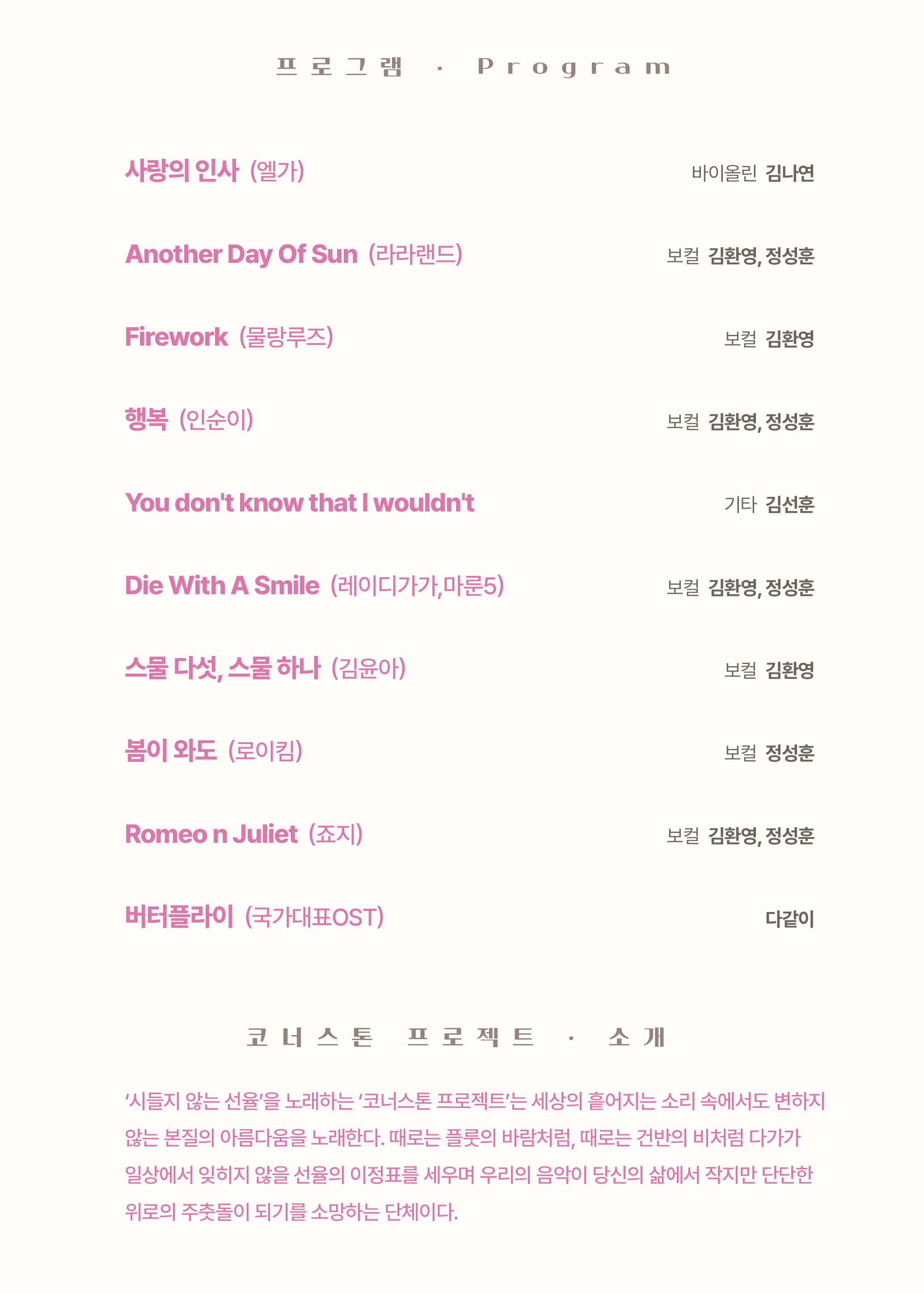 제44회 굿모닝콘서트: 시들지 않는 선율 상세 75a5858c