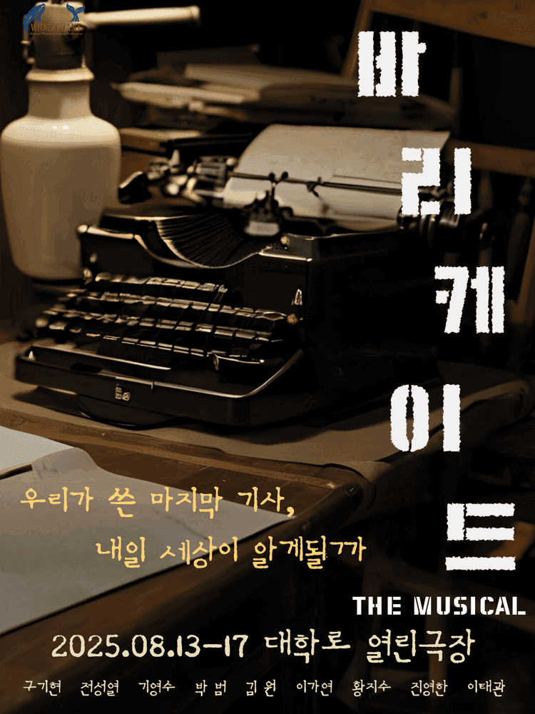 바리케이드