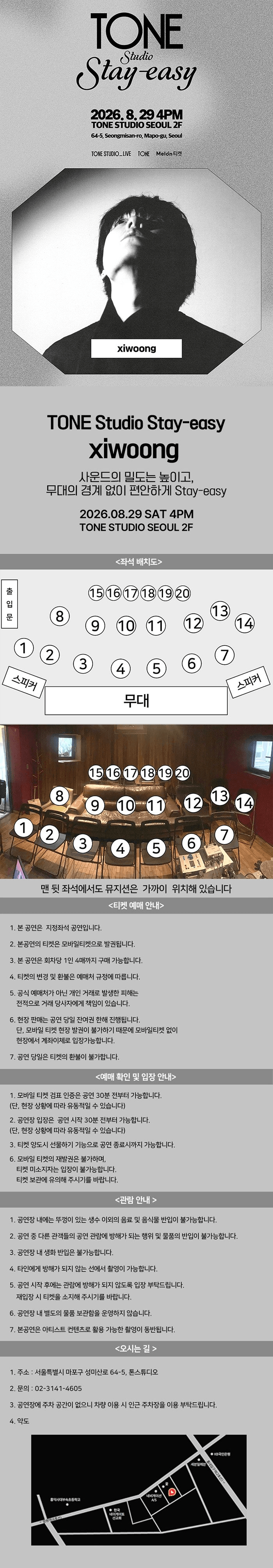 TONE Studio Stay-easy, xiwoong 상세 fee0d974