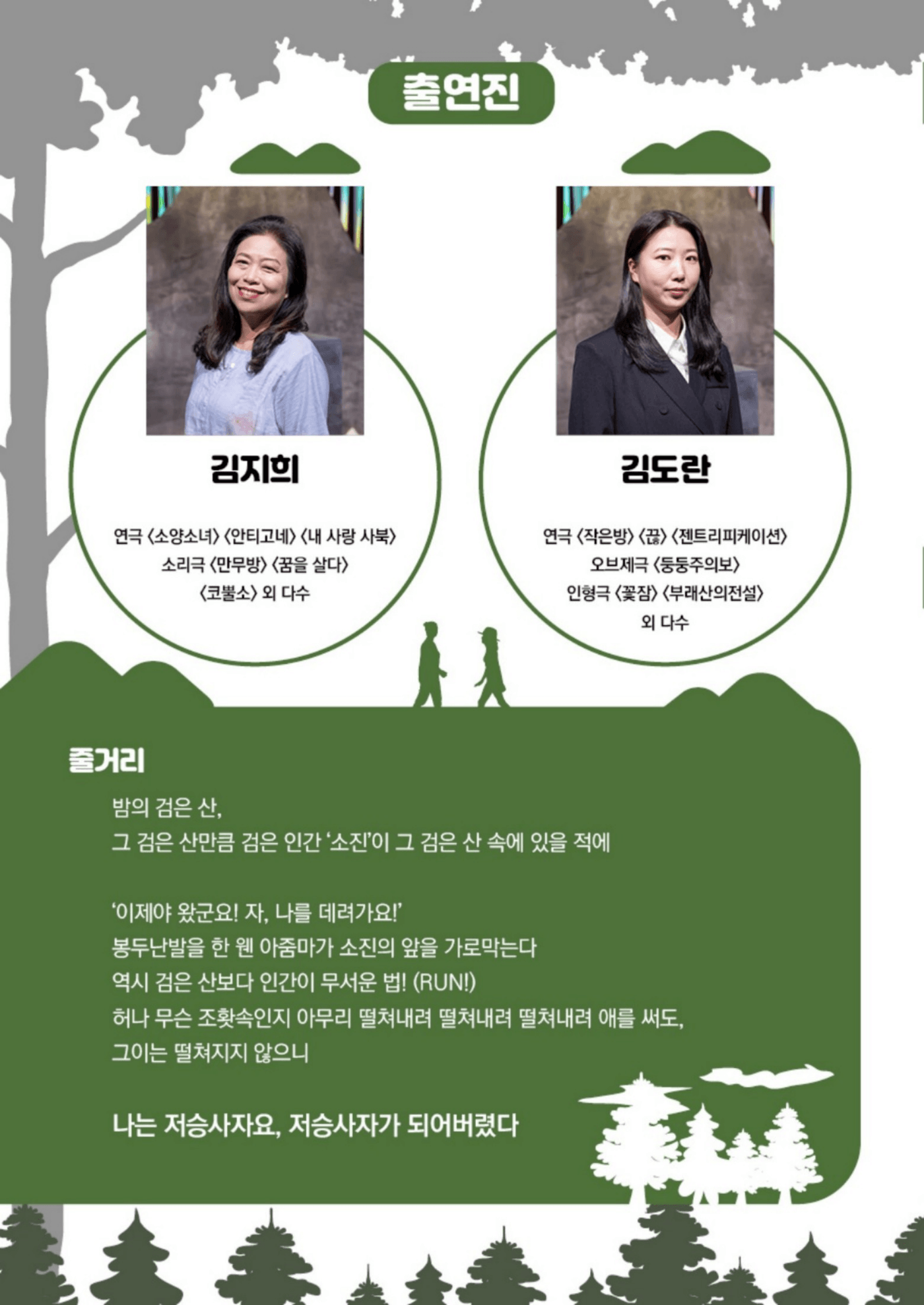 산사람 [춘천] 상세 3ea92c9b