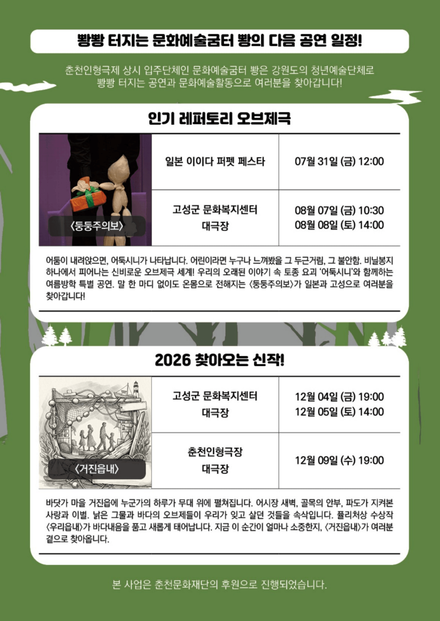 산사람 [춘천] 상세 d4e89f6f