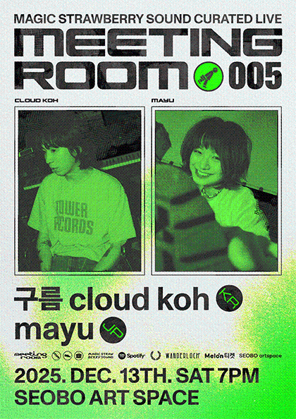 MEETING ROOM 005: 구름, mayu