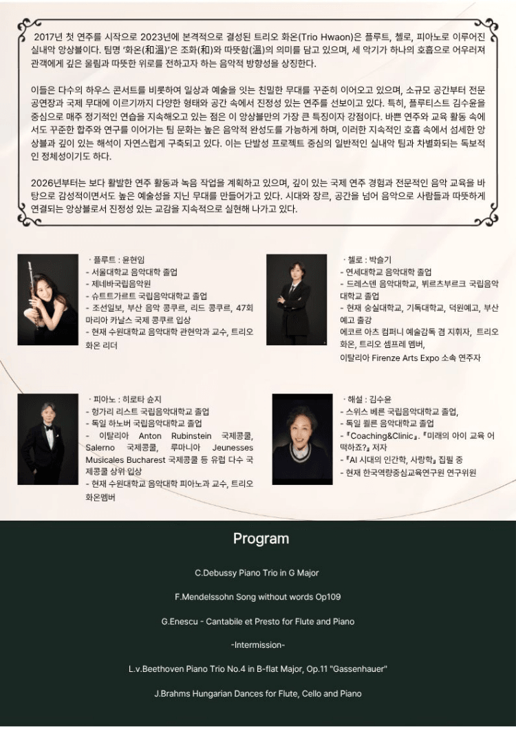 트리오 화온의 첫 인사 상세 0cec6e29