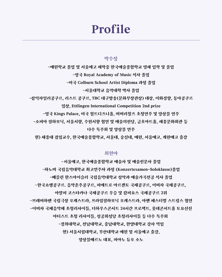 큐리어스 (K'urius) 의 피아노 스펙트럼 Ⅰ. Mozart vs Shostakovich: 시대의 천재들 상세 86e180c9