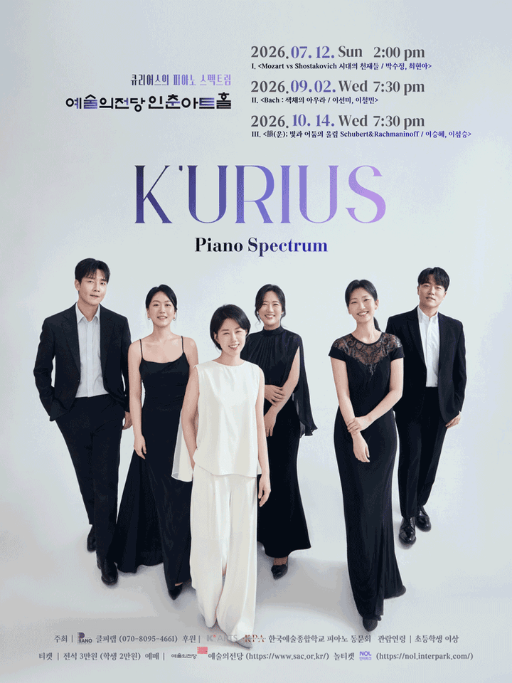 큐리어스 (K'urius) 의 피아노 스펙트럼 Ⅰ. Mozart vs Shostakovich: 시대의 천재들 포스터