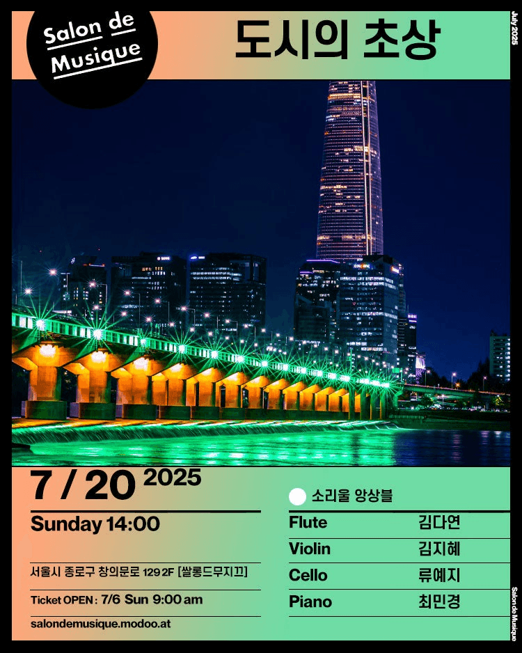 쌀롱드무지끄, 도시의 초상