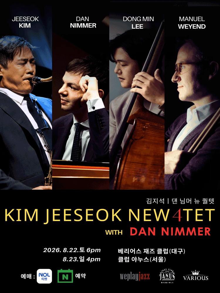 김지석 New 4tet with 댄 님머 밴드 공연 [서울] 상세 6a7091d8