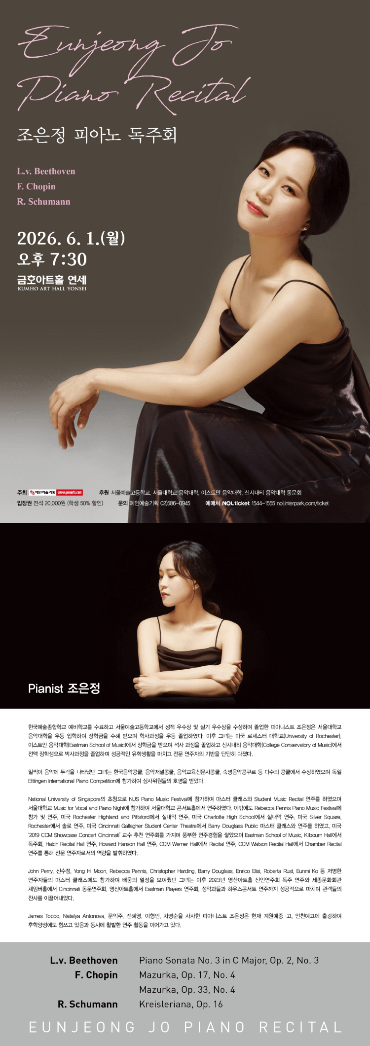 조은정 피아노 독주회 상세 e2784fae