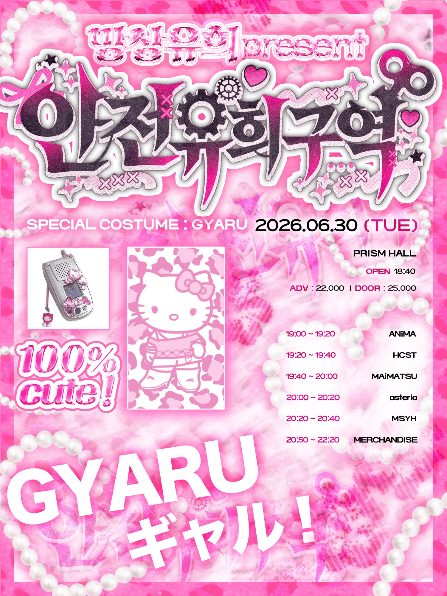 idol wave, 망상유희 present. 안전유희구역: GYARU 상세 e46768e0