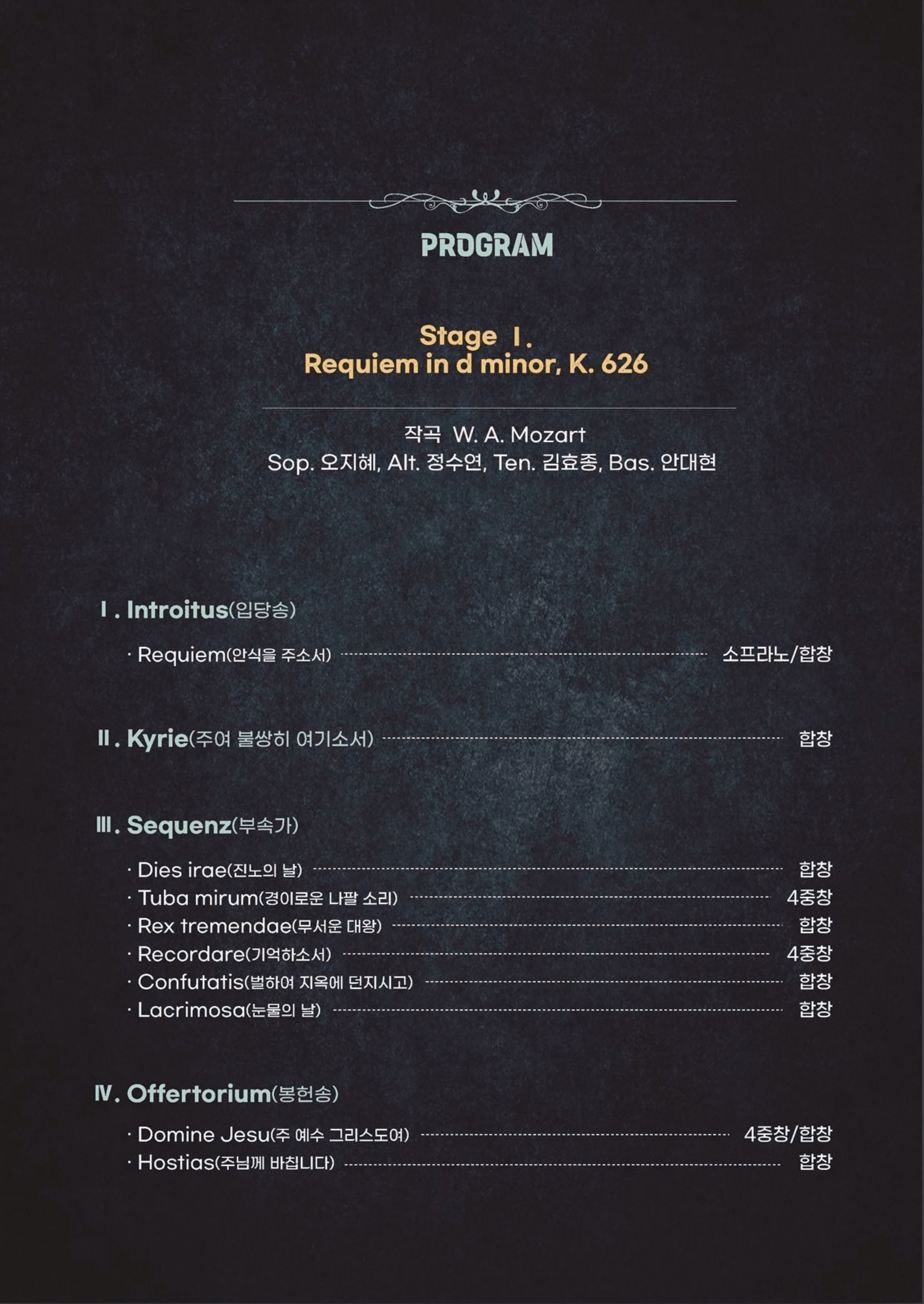 제25회 김제시립합창단 정기연주회 [김제] 상세 681ad345