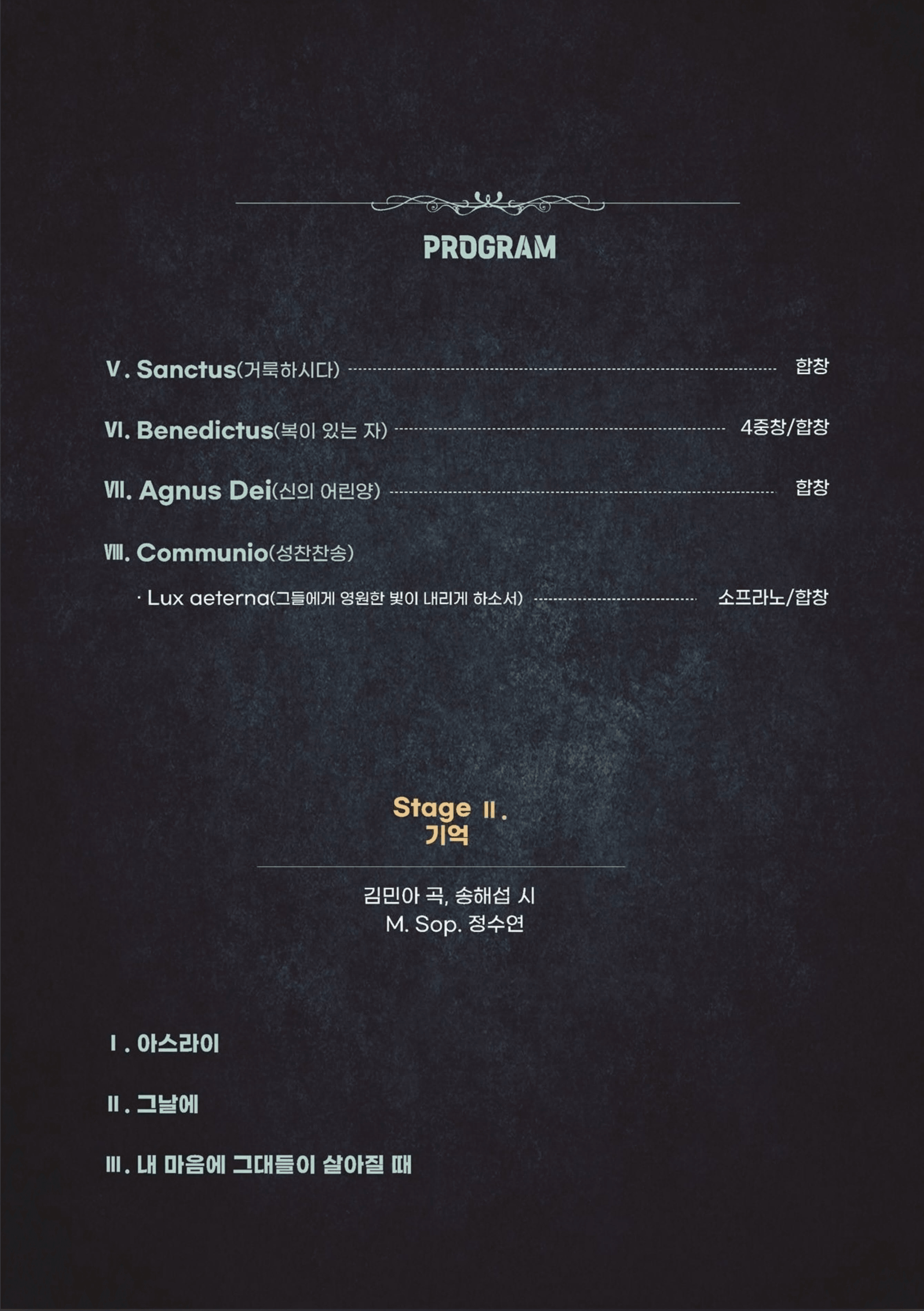제25회 김제시립합창단 정기연주회 [김제] 상세 92769e8c