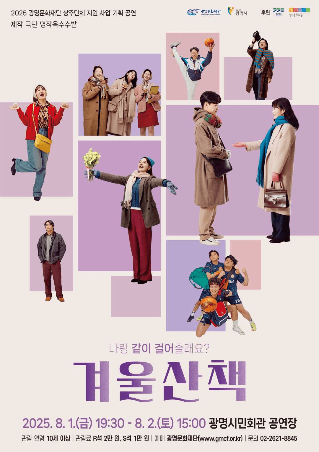 겨울산책