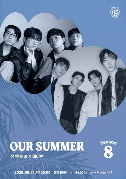 먼데이프로젝트 시즌8, 선앤메어 X 헤이맨: OUR SUMMER