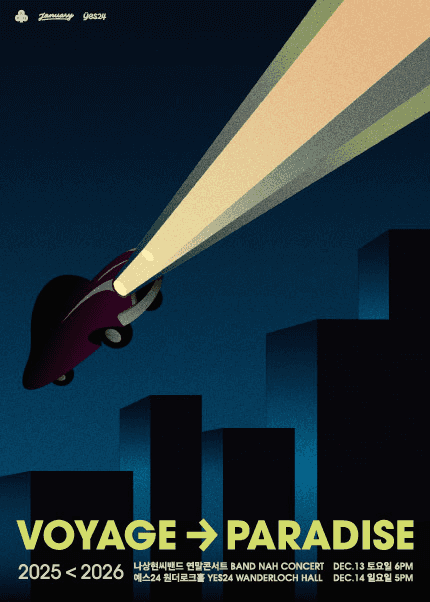 나상현씨밴드 연말콘서트: 2025 < 2026 VOYAGE → PARADISE