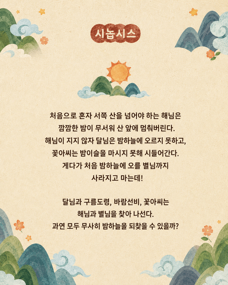 옛날 옛적에 말이야 [대학로] 상세 f7d6bc69