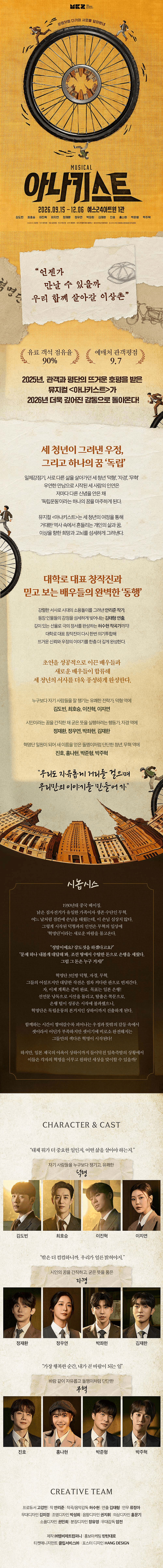 아나키스트 [대학로] 상세 de71491f