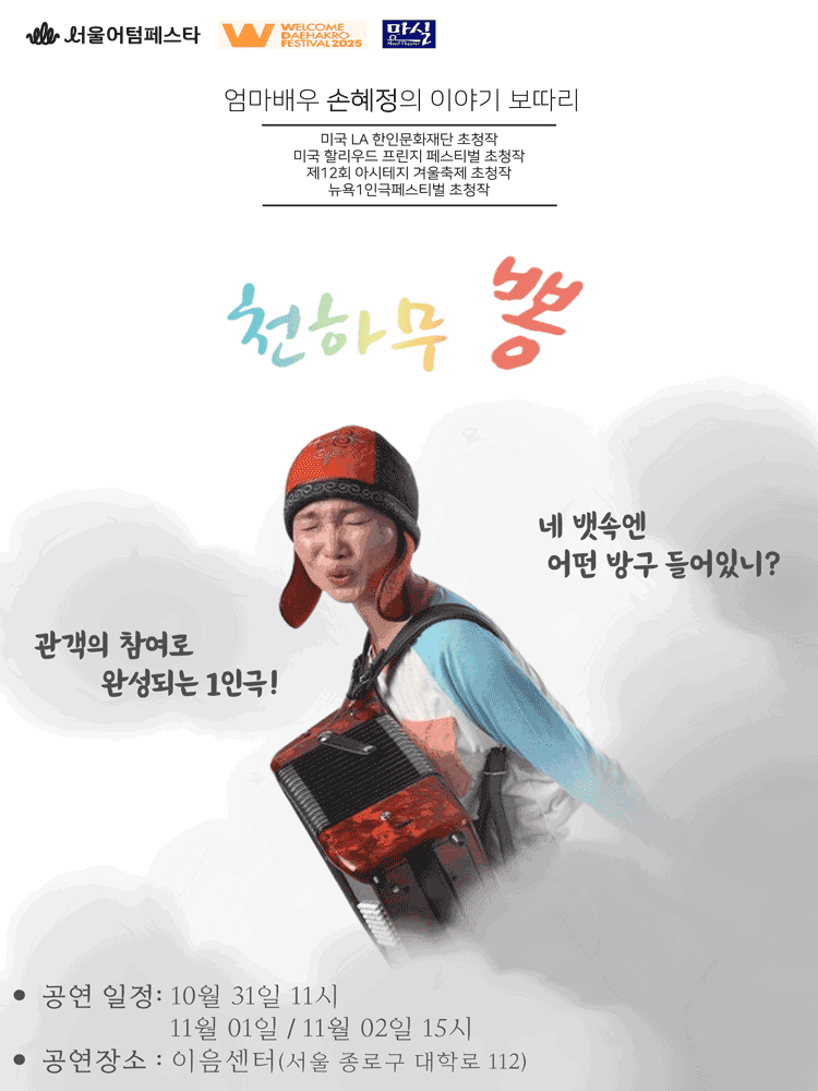 천하무뽕