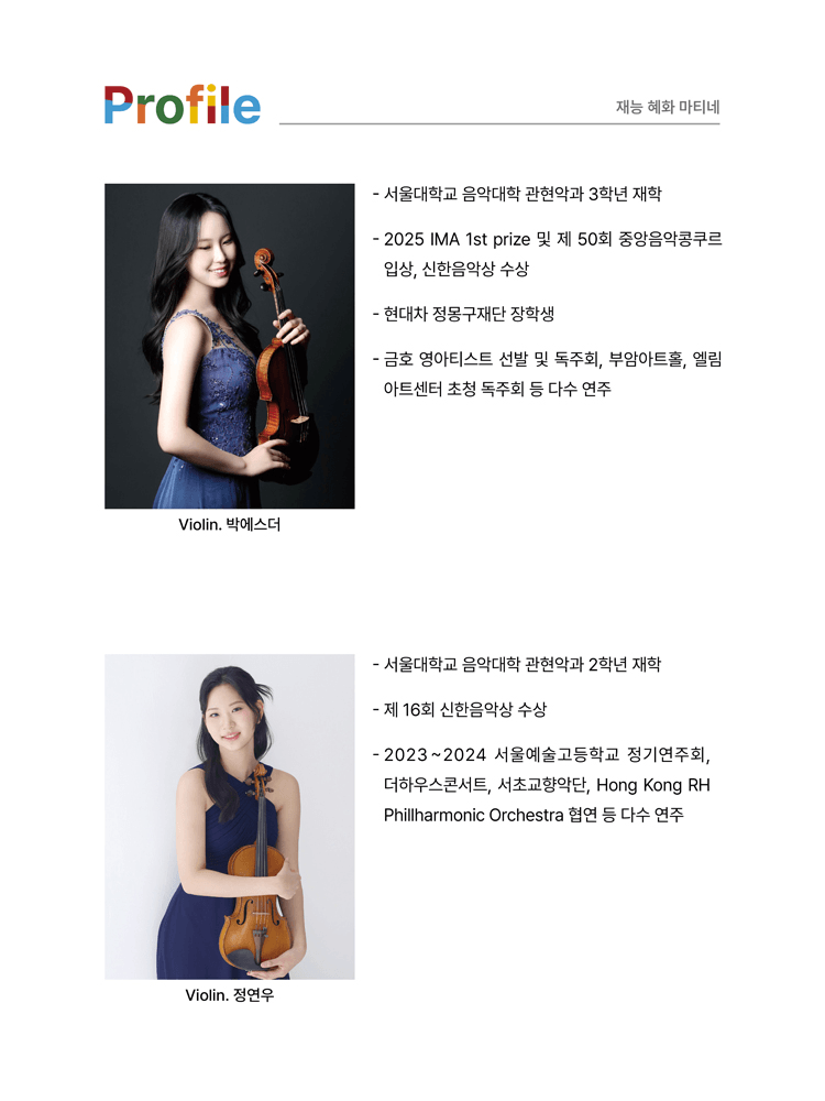 재능 혜화 마티네 상세 54fbdfa5