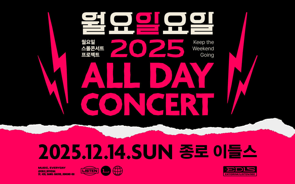 월요일요일, ALL DAY CONCERT