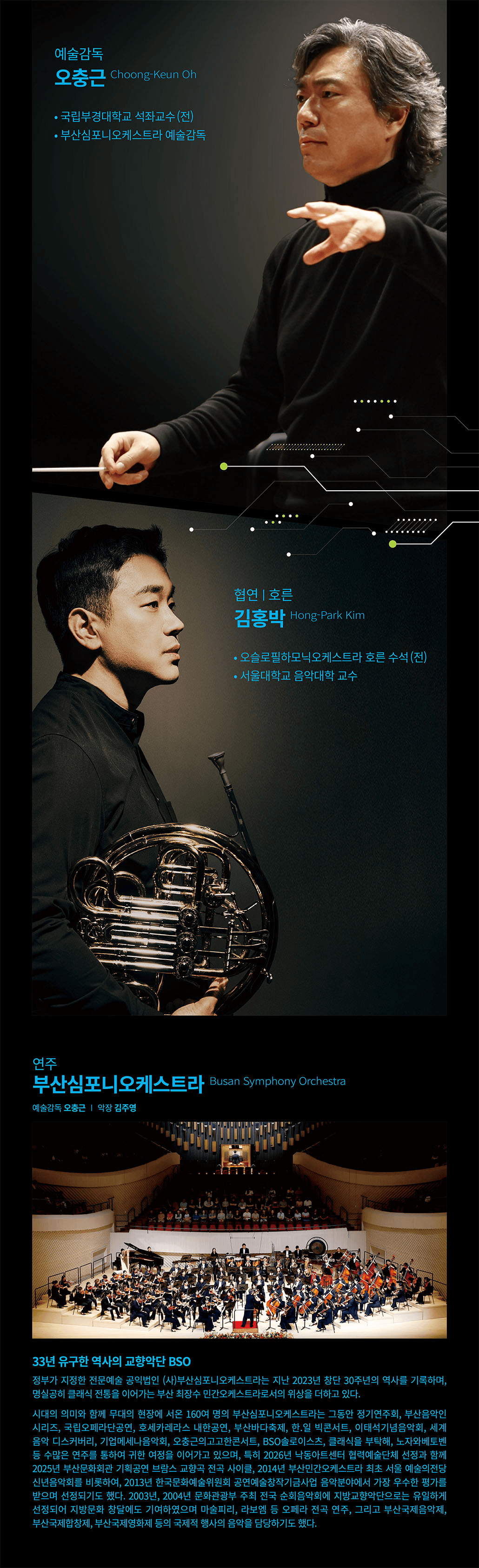 제58회 BSO 정기연주회, 오충근 & BSO: 차라투스트라 [부산] 상세 0de28db2