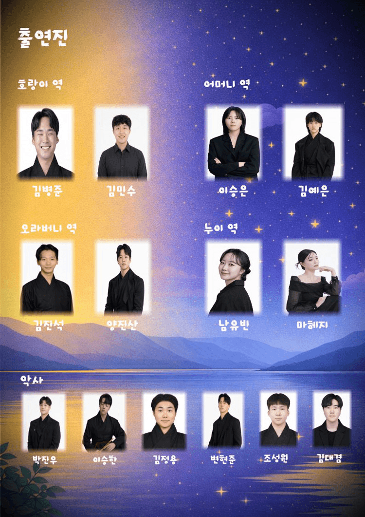 해와 달이 된 오누이 [성남] 상세 554c7b98