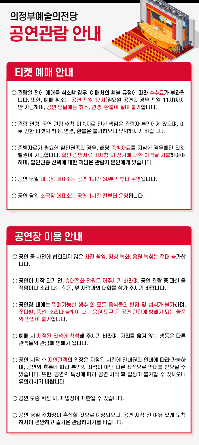 제36회 의정부시립합창단 정기연주회 상세 ca6015f8