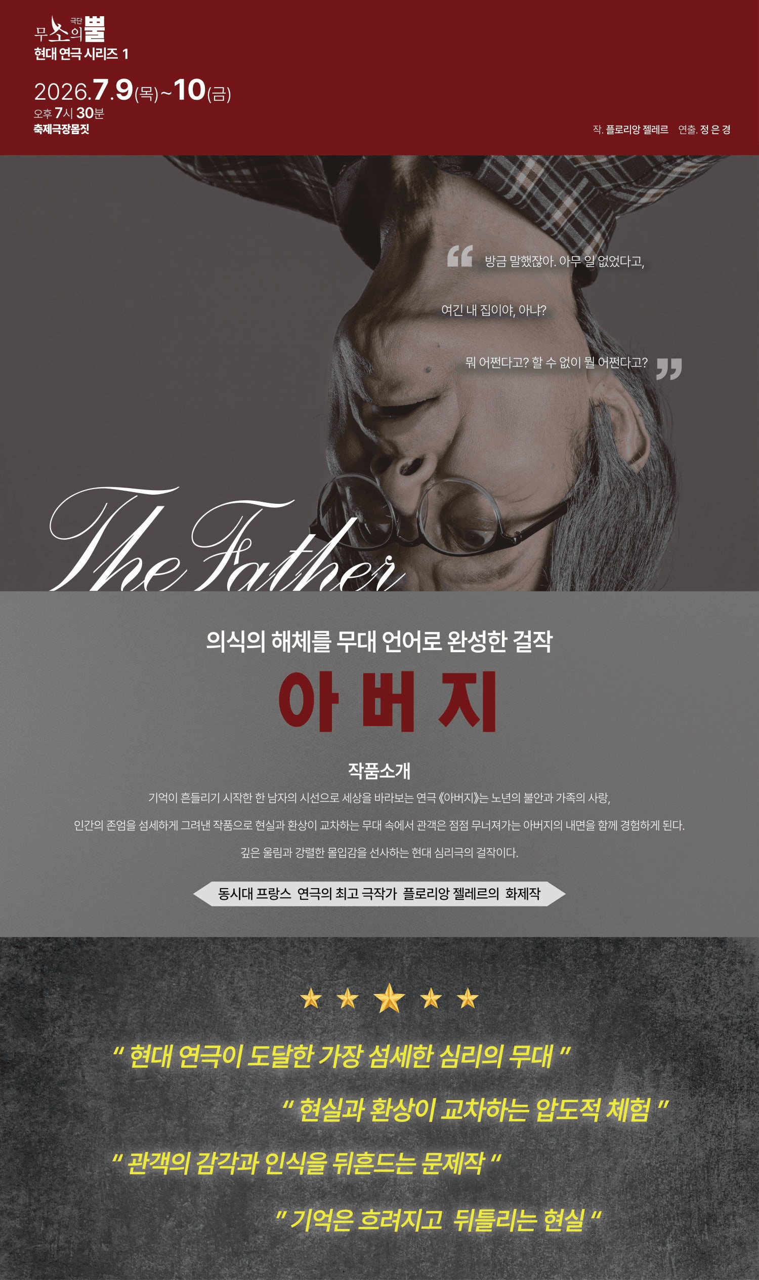 아버지 [춘천] 상세 f2c5801c