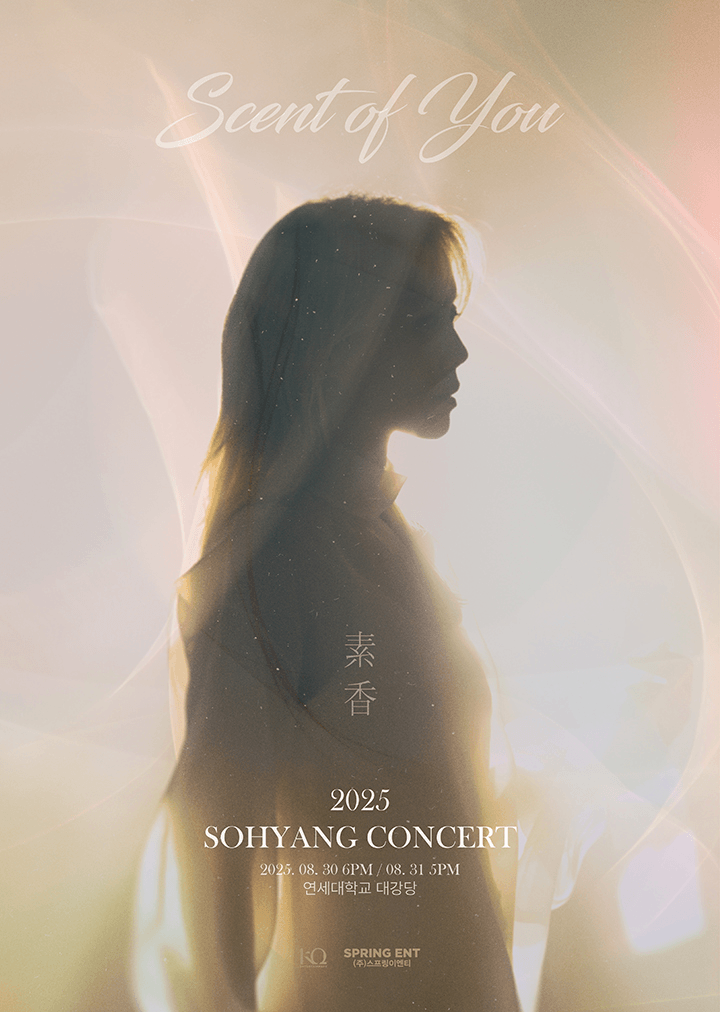 소향 콘서트: Scent of You [서울]