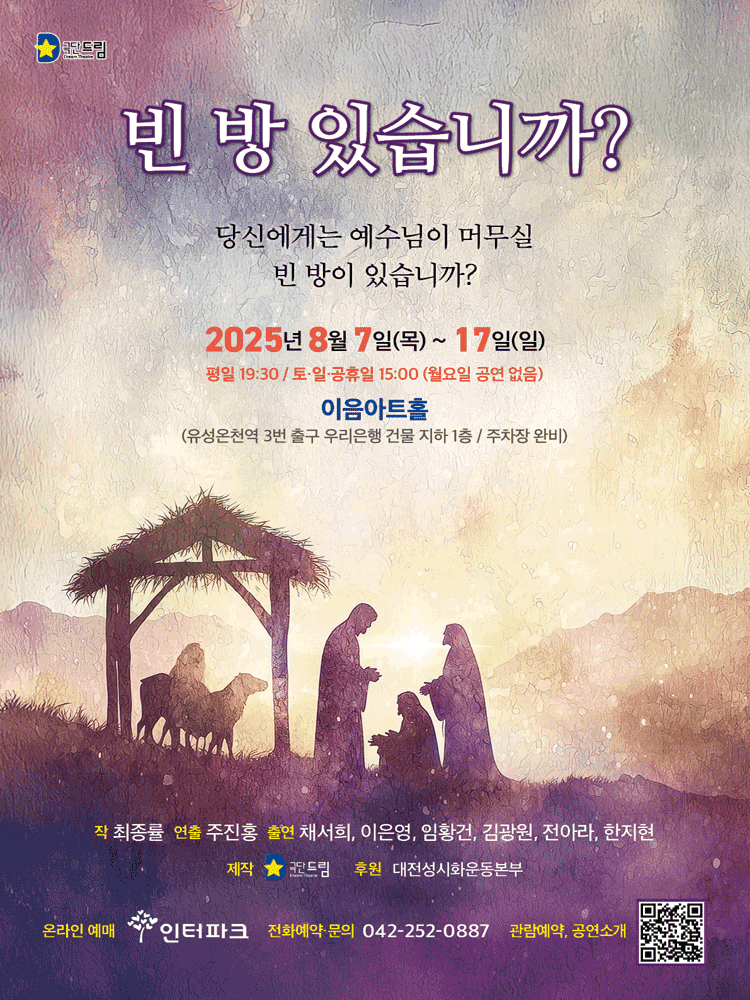빈 방 있습니까 [대전]