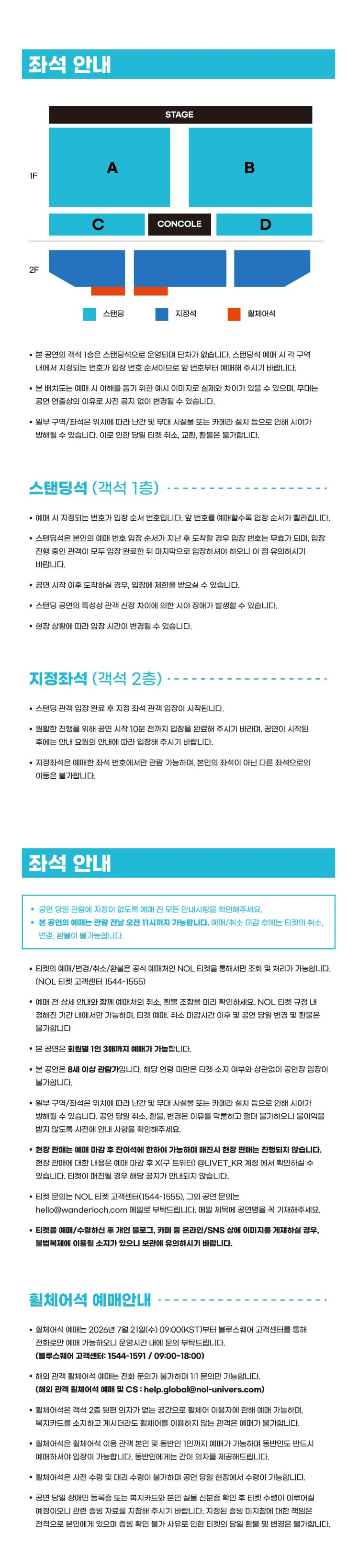 ano LIVE [서울] 상세 1f40e54e